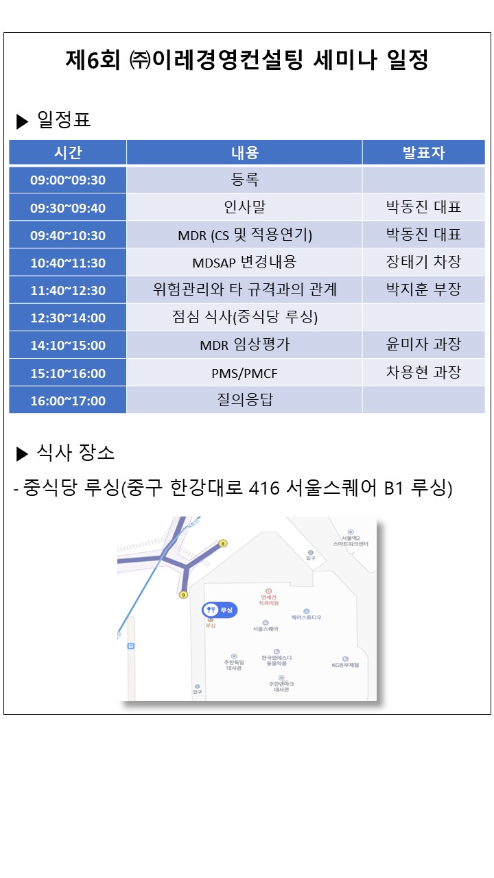 제6회 세미나 안내문(별지).jpg